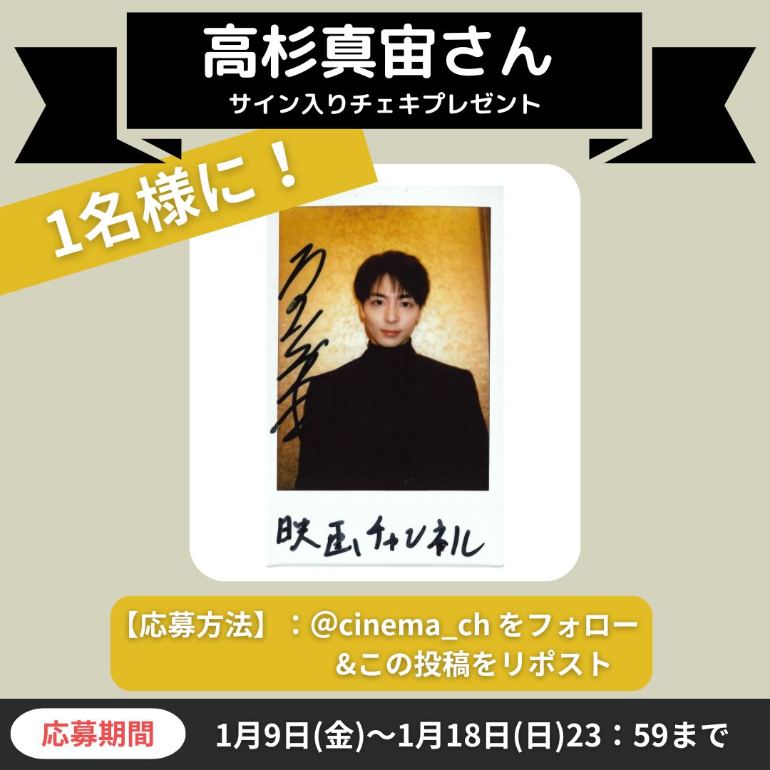 映画チャンネル✨キャンペーン】 映画『架空の犬と嘘をつく猫』 主演