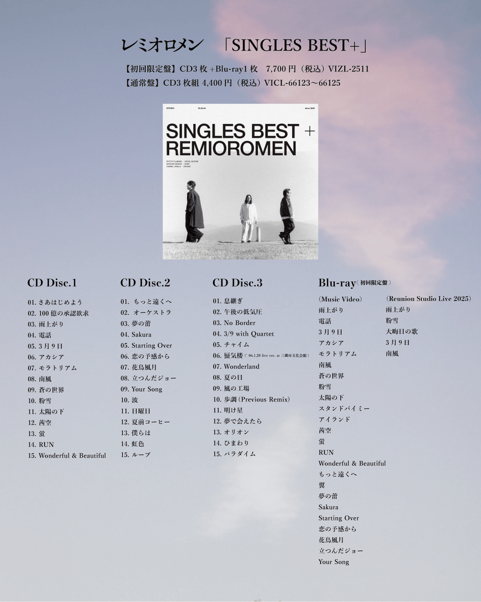 3月4日(水)リリース「SINGLES BEST+」詳細解禁！ 

 全シングル表題曲22曲＋シングル・ミニアルバムのc/w収録曲でアルバム未収録曲20曲 ＋入手困難となっている「パラダイム」 ＋さらに新曲を2曲収録。  

全45曲・CD3枚組の超豪華ベスト！  

購入はこちらから。
jvcmusic.co.jp/Linkall/remior…