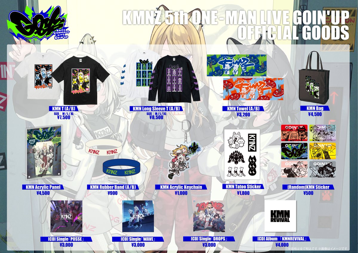 KMNZ CD 5枚セット KMNZ5thONEMAN 物販情報🛍️ CDが数量限定で追加されたぜ💥(アツ