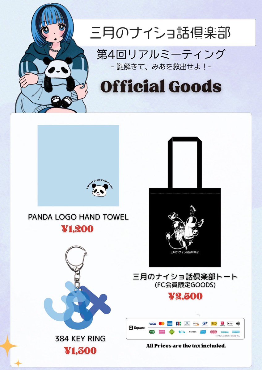 三月のパンタシア STAFF (@3pasi_official) / Posts / X