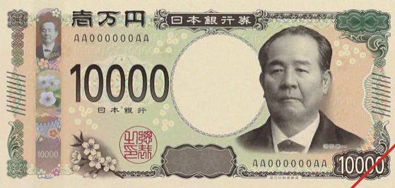 結婚式にご祝儀送ろうとしたら新一万円札はマナー違反だというご指導を女性陣からいただいたので理由聞いたら「こういう場で話すことではない」言われ、帰って原因調べたら新一万円の渋沢栄一がいろんな女とやりまくったせいだった。そんな奴を１万円札に出すなよｗ