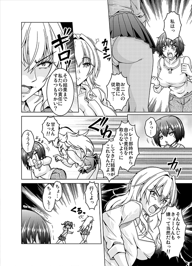 【宣伝!】
1/9より発売中!ヤングコミック 2026年2月号『陰キャ彼女185センチはミダレたい』5話目のサンプルです!
彼氏の教助くんに嫌われてしまった沙織さん!仲を取り持とうとゆかりと素子が奮闘するもやっぱりえっちなカンジに!?仲直りできるかな!?2/3 