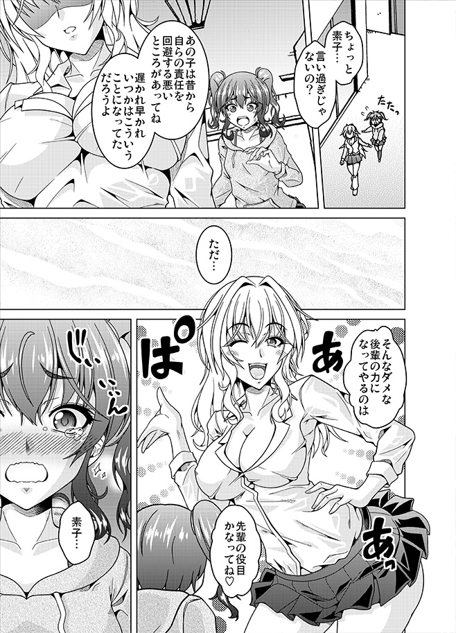 【宣伝!】
1/9より発売中!ヤングコミック 2026年2月号『陰キャ彼女185センチはミダレたい』5話目のサンプルです!
彼氏の教助くんに嫌われてしまった沙織さん!仲を取り持とうとゆかりと素子が奮闘するもやっぱりえっちなカンジに!?仲直りできるかな!?2/3 