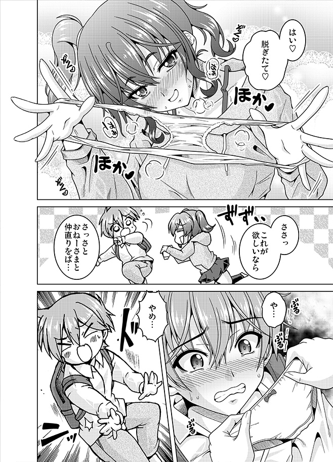 【宣伝!】
1/9より発売中!ヤングコミック 2026年2月号『陰キャ彼女185センチはミダレたい』5話目のサンプルです!
彼氏の教助くんに嫌われてしまった沙織さん!仲を取り持とうとゆかりと素子が奮闘するもやっぱりえっちなカンジに!?仲直りできるかな!?3/3 