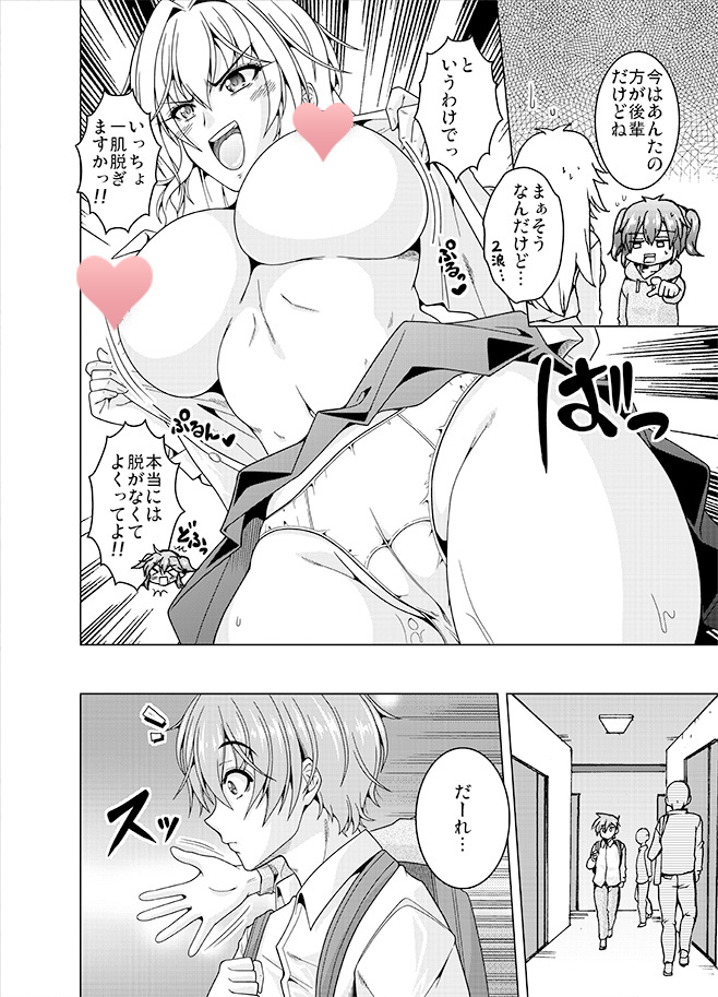 【宣伝!】
1/9より発売中!ヤングコミック 2026年2月号『陰キャ彼女185センチはミダレたい』5話目のサンプルです!
彼氏の教助くんに嫌われてしまった沙織さん!仲を取り持とうとゆかりと素子が奮闘するもやっぱりえっちなカンジに!?仲直りできるかな!?3/3 