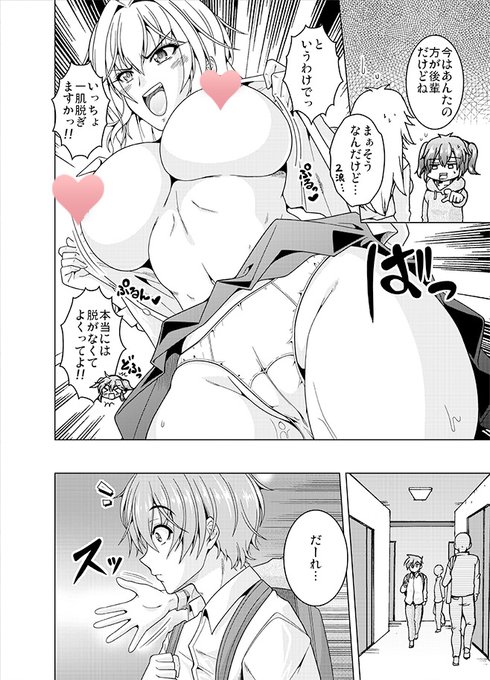 【宣伝!】 1/9より発売中!ヤングコミック 2026年2月号『陰キャ彼女185センチはミダレたい』5話目のサンプルです! 彼氏の教助くんに嫌われてしまった沙織さん!仲を取り持とうとゆかりと素子が奮闘するもやっぱりえっちなカンジに!?仲直りできるかな!?3/3