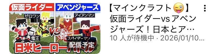 がーーーちか！
早くみたいて！！