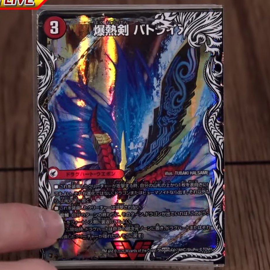 デュエルマスターズ】エピソード4パンドラ・ウォーズ発売記念