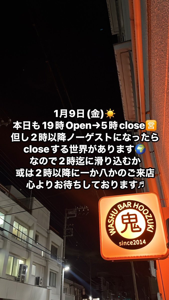 #荒川区 #焚き火スト #田端 #オードリ  #お酒好きな人と繋がりたい #芸人 #ウイスキー #BAR好きな人と繋がりたい #女子会 #恋恋　#レンレン #bar #Scotch #ワイン  #リトルトゥース #PS250 #岡山県民 #iMitu #アイミツ #BARホオズキ