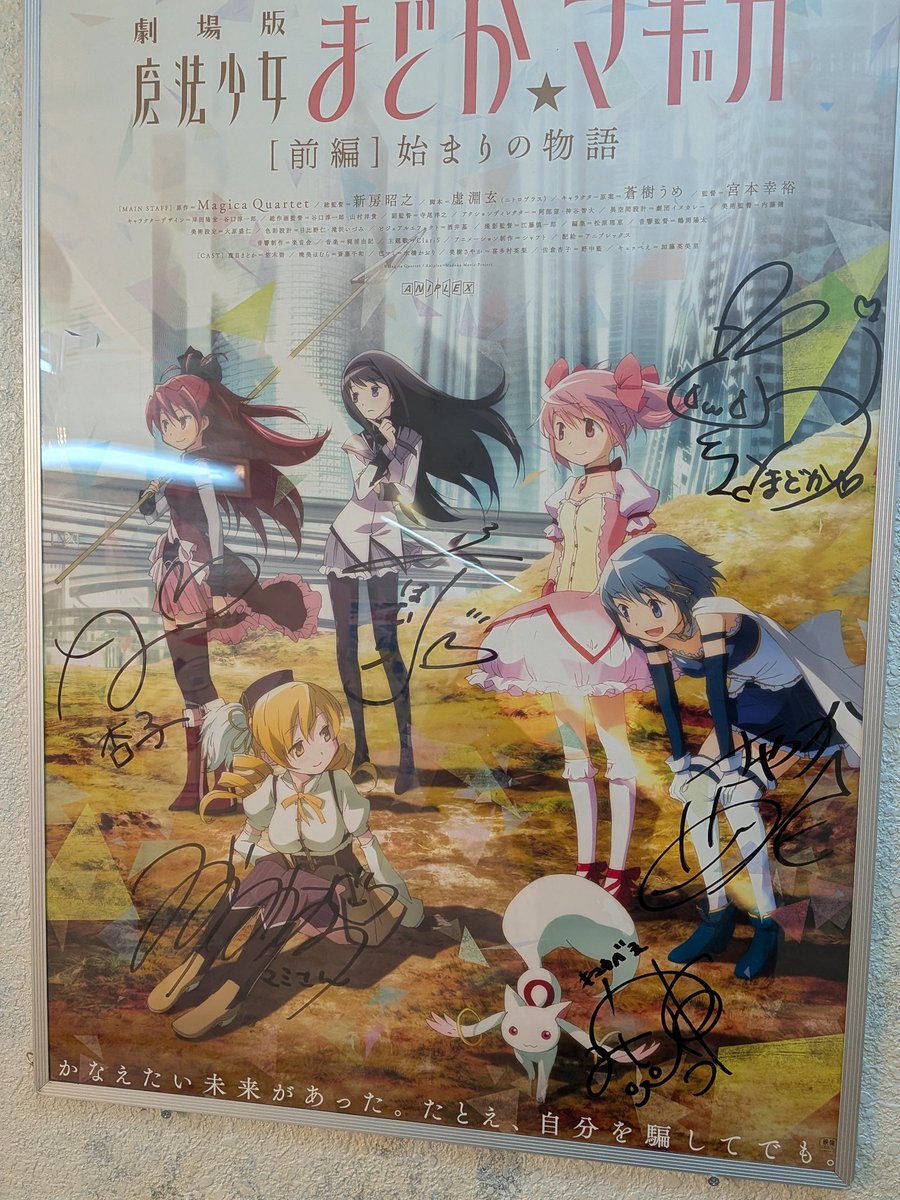 上倉エク　サイン入り　ポスター サイン入りポスター展示が並ぶ回廊が 良すぎて🤤がw