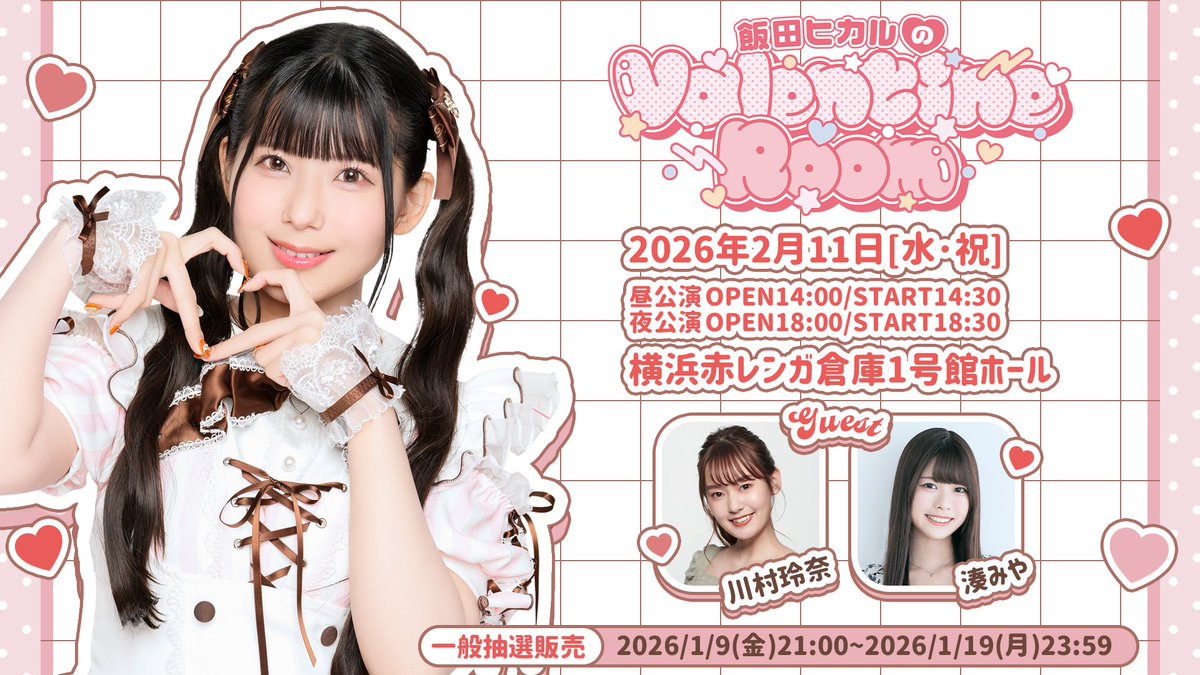 湊みや (@miya_minato1216) / Posts / X