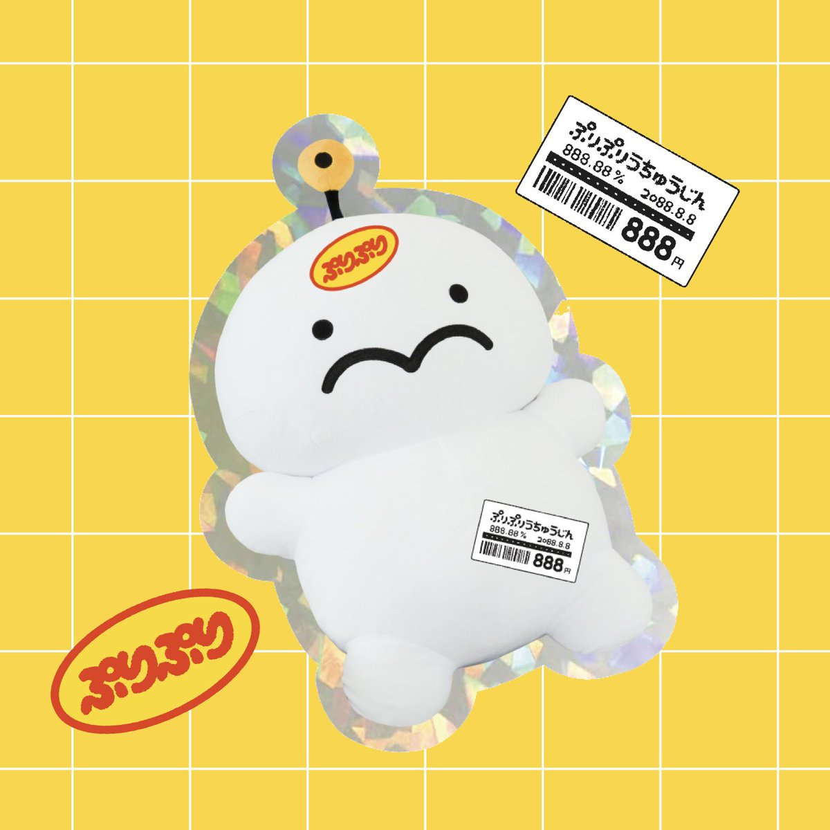 ぷりぷりうちゅうじん クラウドファンディング ぬいぐるみ ブロマイド