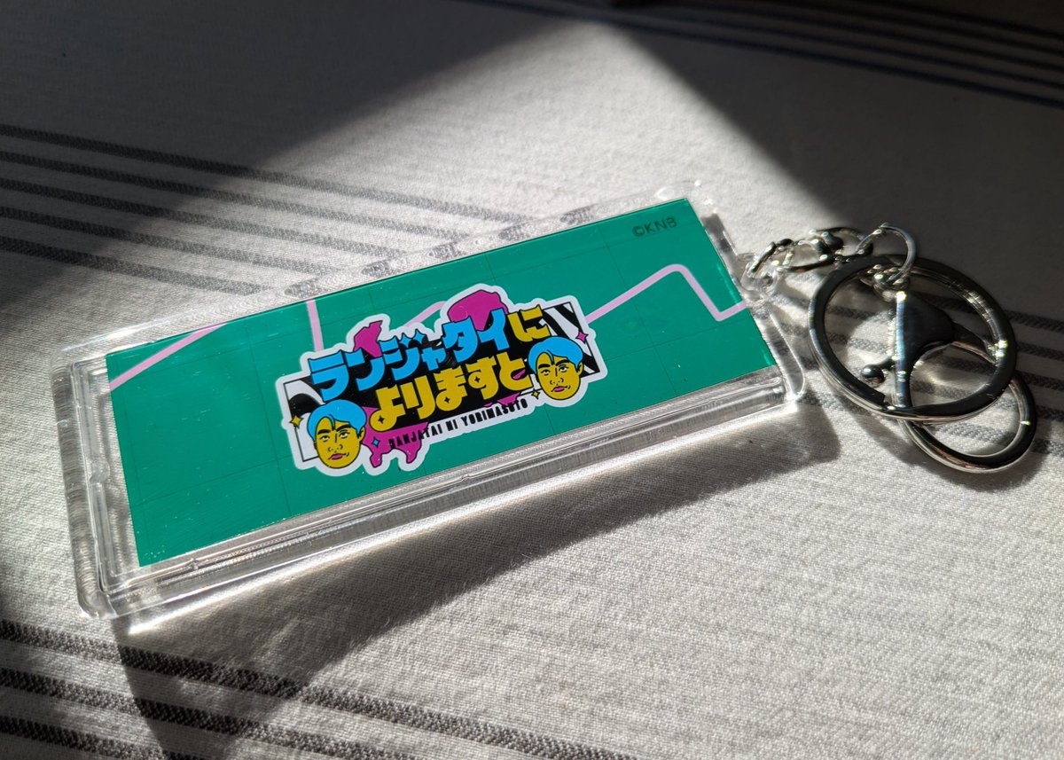 ランジャタイによりますと グッズ5点セット 番組グッズ2025