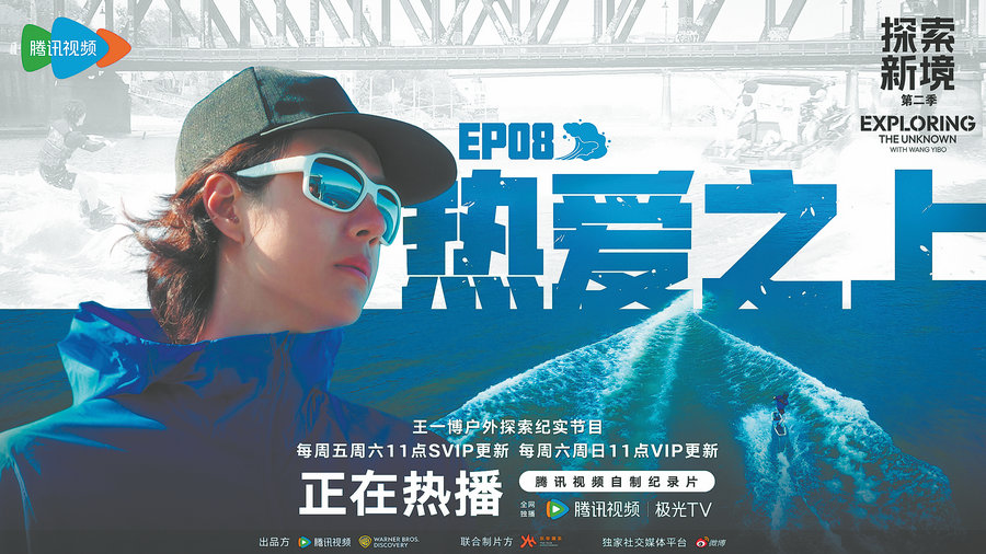 BusinessBeijing's tweet image. The new season of Exploring the Unknown with #WangYibo, recently aired on Tencent Video, follows him on a six-week North American RV road trip during which he trains at various climbing spots, practicing disciplines.#ExploringWithWangYiBoS2