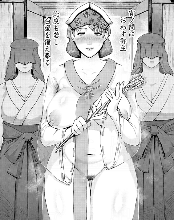 /
淫乱女神に見初められた主人公は、
チ○ポに飢えたエロ熟女の巣から
逃れることはできるのか!?
\
黄猿(@kiirozaru)先生の『熟女村 だらしなボディで子孫繁栄村おこし』電子版がFANZA様で先行配信中です☺

FANZA様
https://t.co/gcbNr5Cr0u 