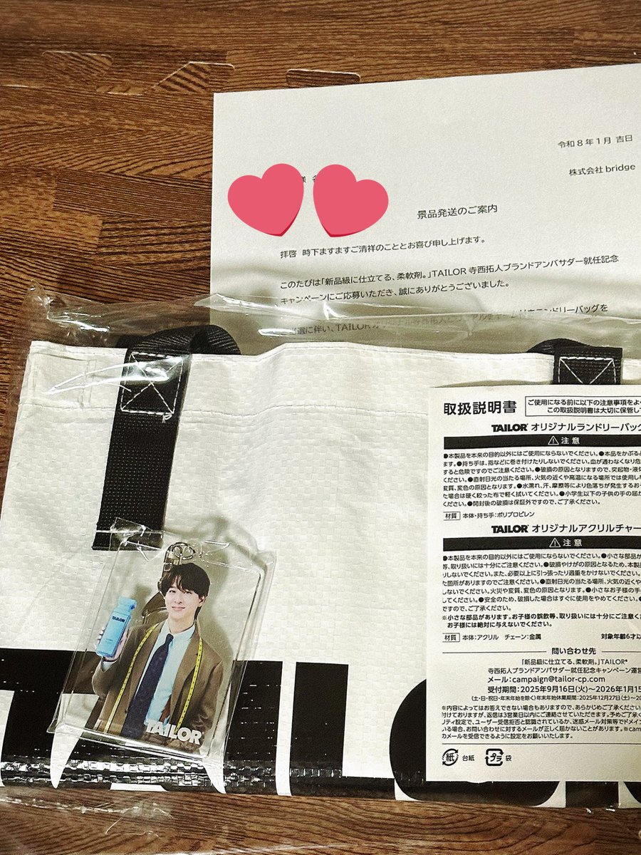 【即購入OK】TAILOR トートバッグ & キーホルダー セット★寺西拓人 timelesz 寺西拓人 キーホルダー 水色 M*様 テイラー トートバック