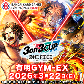公式】ONE PIECEカードゲーム (@ONEPIECE_tcg) / Posts / X