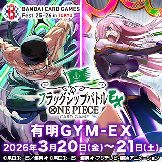 公式】ONE PIECEカードゲーム (@ONEPIECE_tcg) / Posts / X