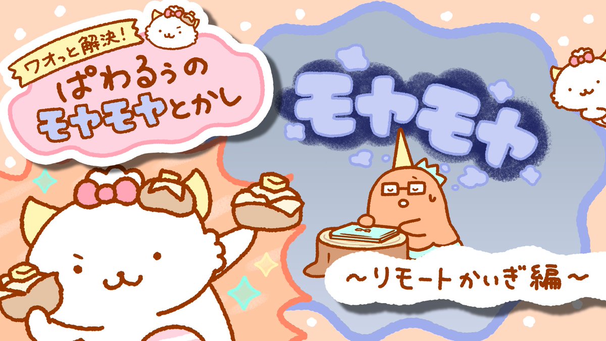 がおぱわるぅ (@gaopowerroo) / Posts / X