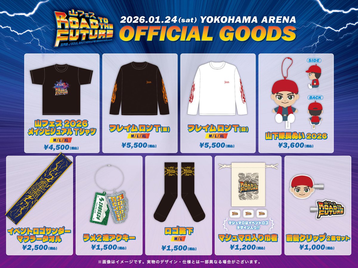 イベントグッズ販売スタート🚀／ #山フェス2026 メインビジュアルのT