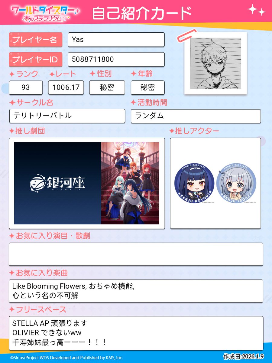 来た来たあああーーー!!!