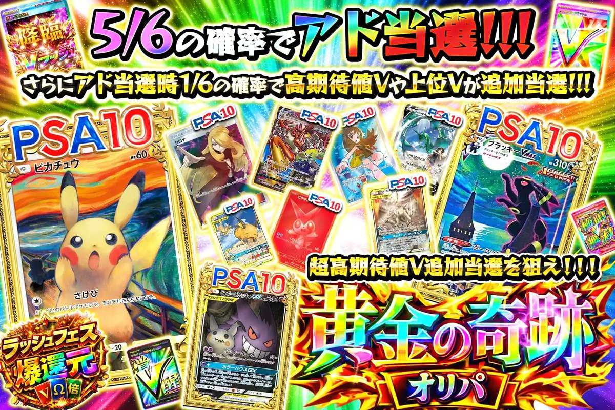 🌈アド連でV追加チャンス🎉 ガンガン引いて爆アド到達だ🔥 高確率で