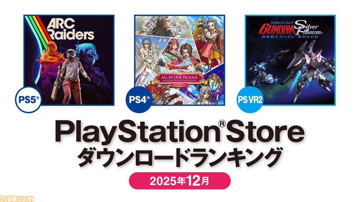 ファミ通.com (@famitsu) / Highlights / X