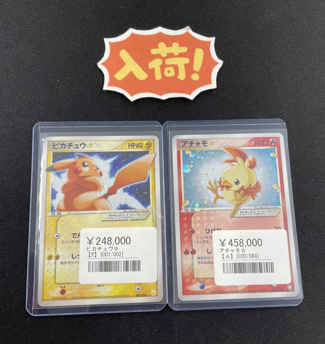 シンソク新宿店@ポケカ 遊戯王 レトロ カードショップ 買取 PSA鑑定品