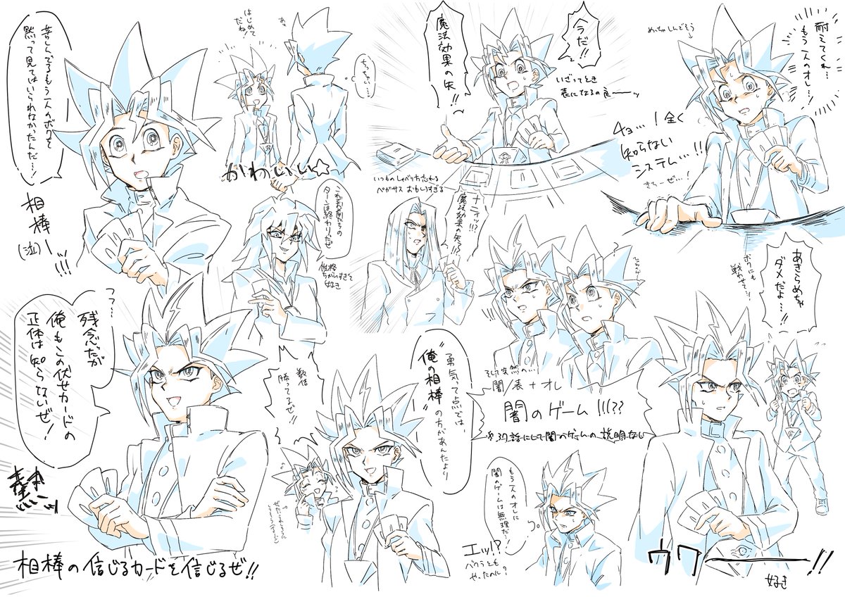 デュエリストキングダム編(マインドシャッフルから)までの叫びLOGです(ほとんど闇表幻覚) 