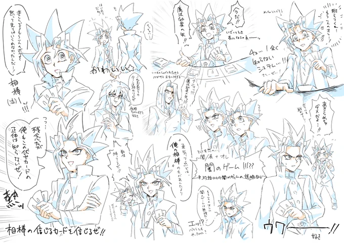 デュエリストキングダム編(マインドシャッフルから)までの叫びLOGです(ほとんど闇表幻覚) 