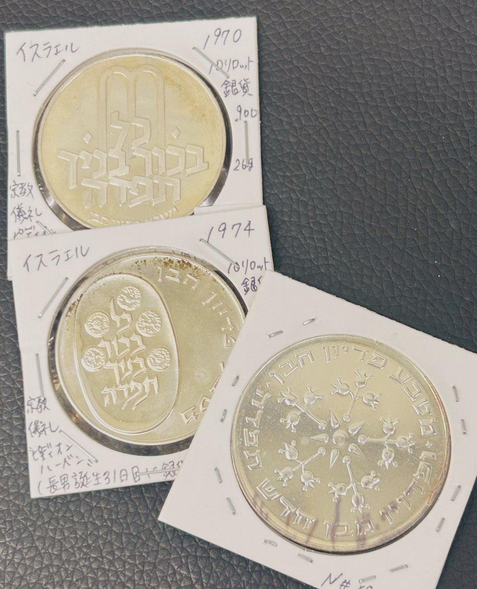 アンティークコインのTLC（アメ横のヤバいコイン屋） (@TLC_ameyoko) / Posts / X