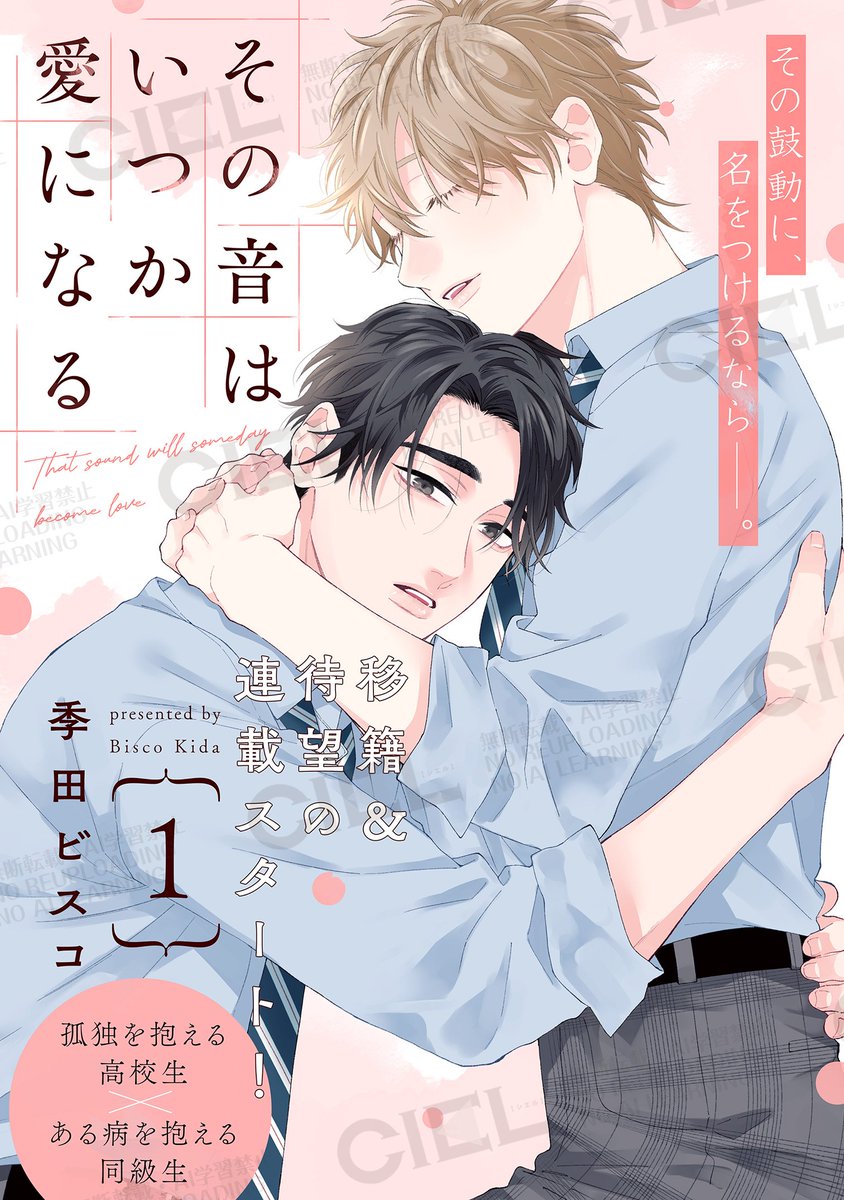 ＣＩＥＬ編集部 (@ciel_kadokawa) / Posts / X, image size:844x1200