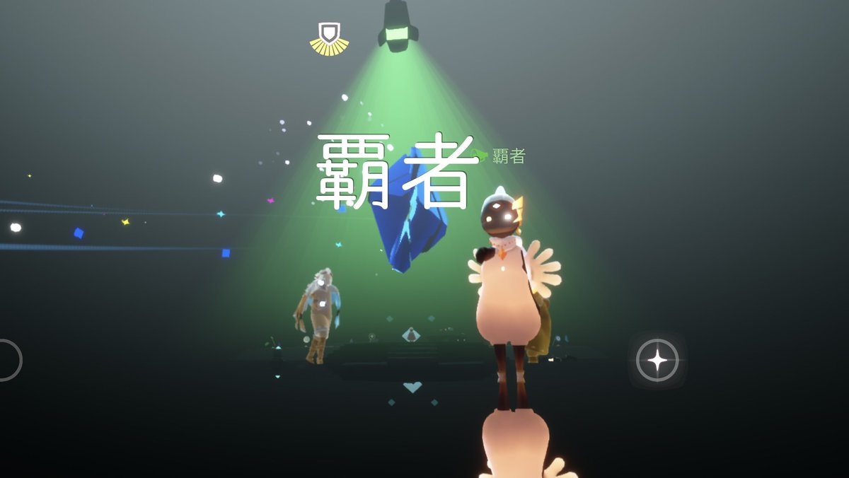 sky　面白古物より よく分からないけど、覇者 だそうです #Sky