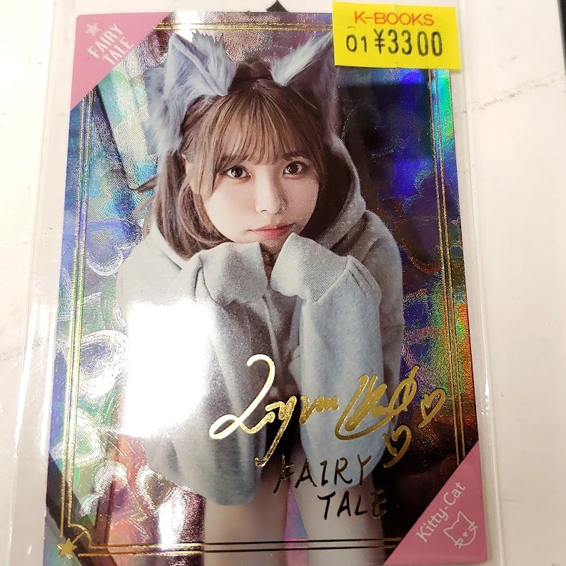 入荷情報】 Liyuu(女性声優) FAIRY TALE LRR トレカ カード 「Liyuu