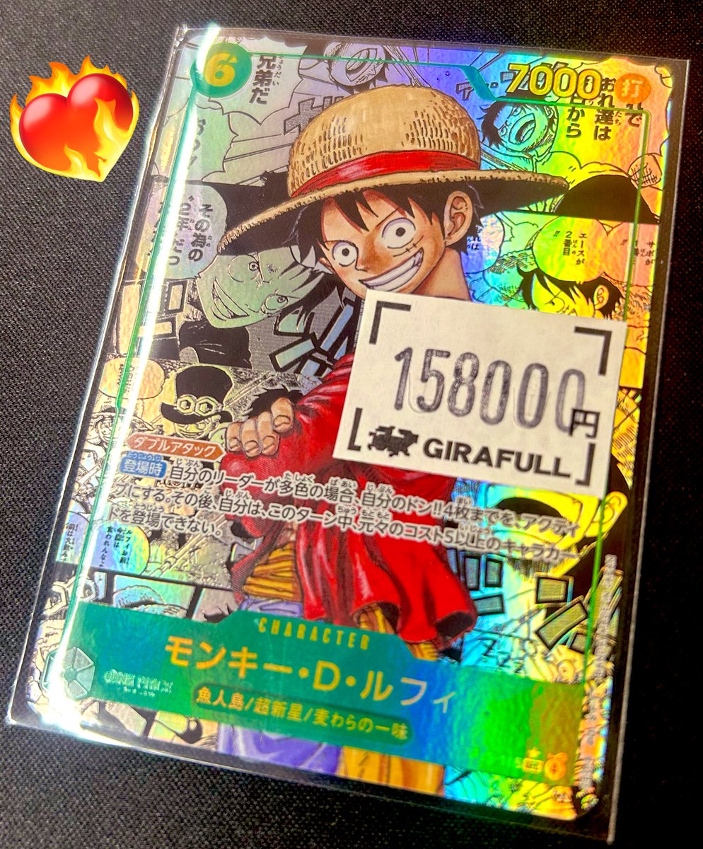 ⛩️⛩️#ワンピースカード⛩️⛩️ 💚ルフィ[OP13-118][コミパラ