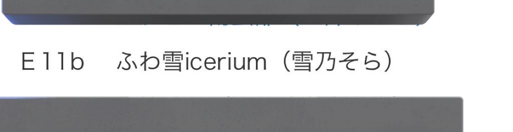 雪乃そら🌨 COMITIA155【E11b】 (@Yukinosora_) / Posts / X