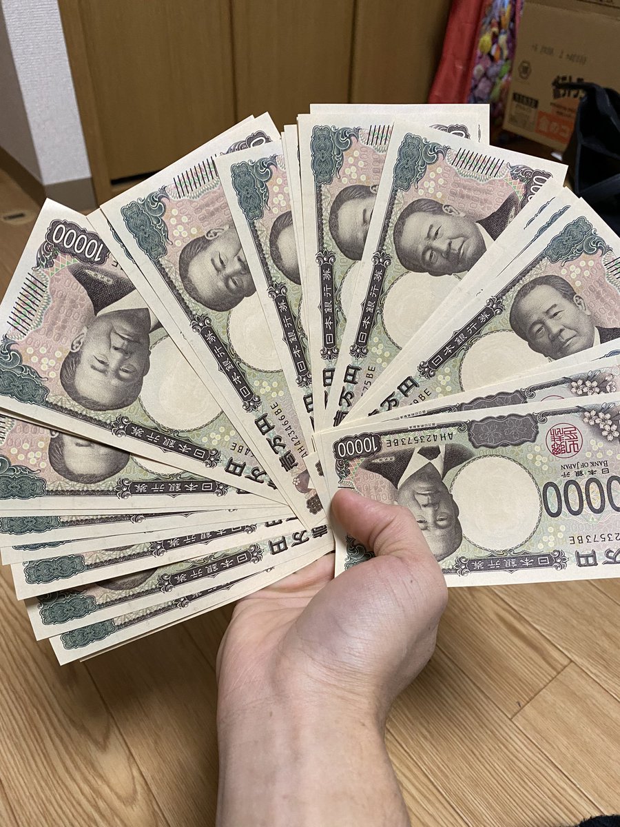 給料で30万入りました。はんじょうです。🐭