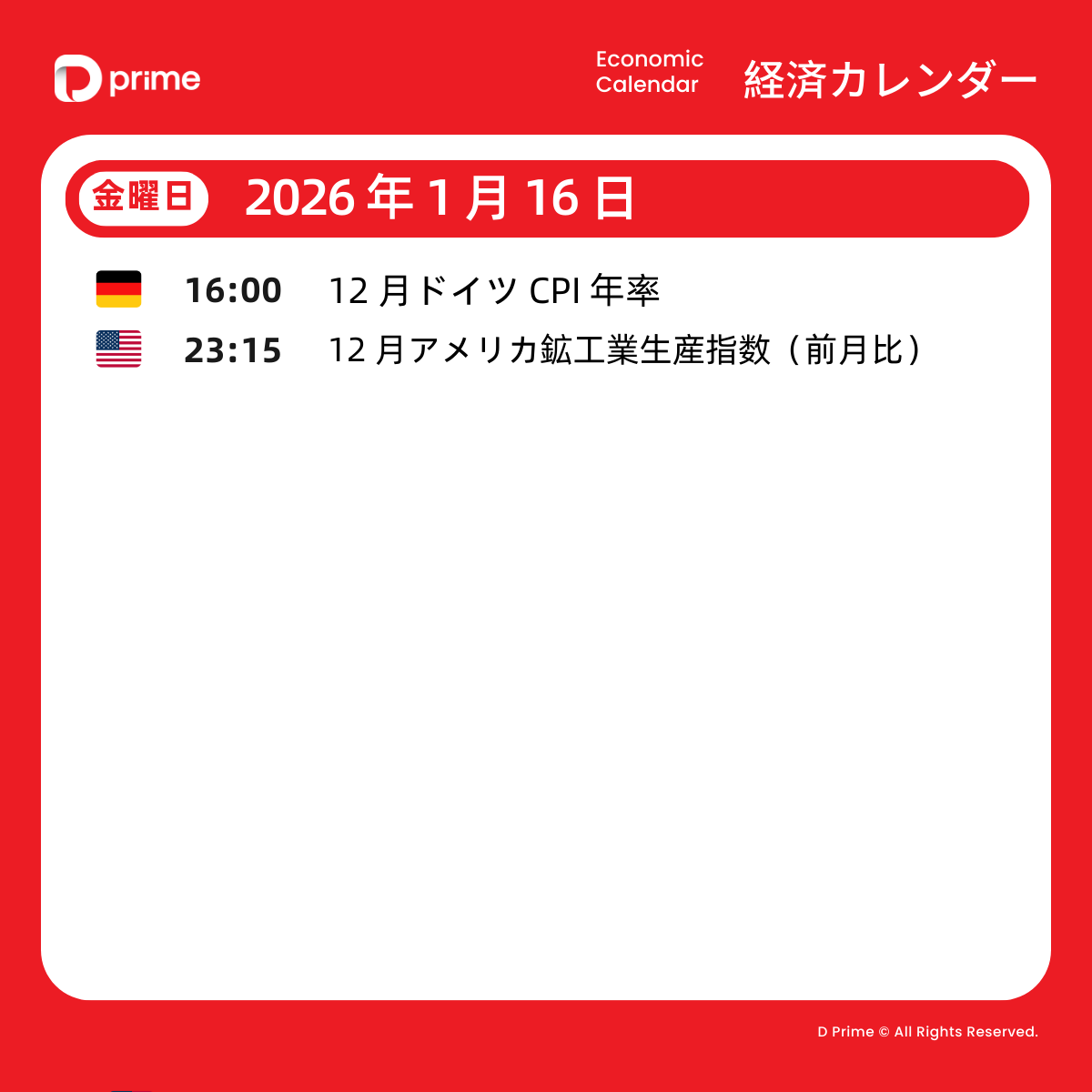 🔍ウィークリーレポート | D Prime経済カレンダー📅 📆1月13日〜1月16日にかけて、重要な経済指標が続々と発表予定！  世界市場の動きを正確にキャッチして、チャンスを先取りしましょう💹🌎 最新のマーケット情報は、D Prime公式をフォローしてチェック！  #DPrime #CPI