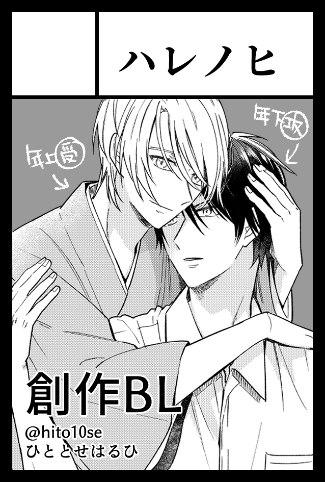 ネームできてない段階にサークルカット描いたもんだから全然雰囲気が違う😂