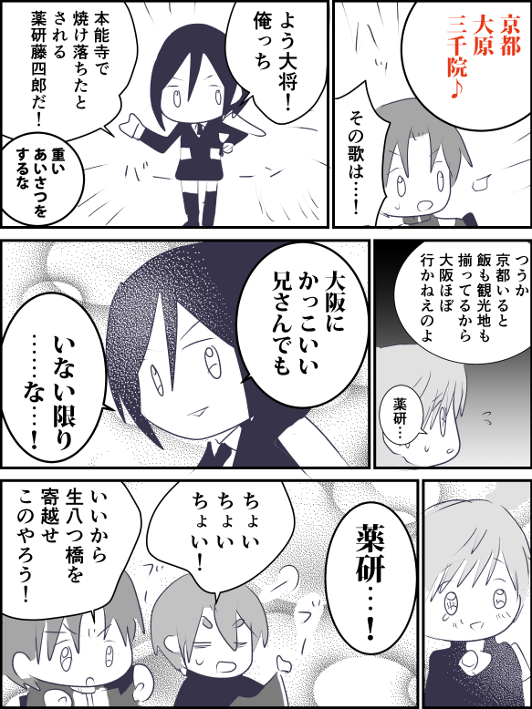 京都参戦 