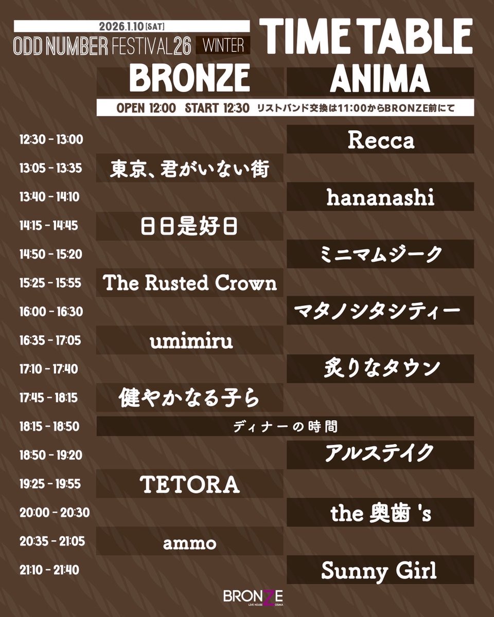 明日はオドナン！】 1.10(土) 心斎橋BRONZE&ANIMA BRONZE presents