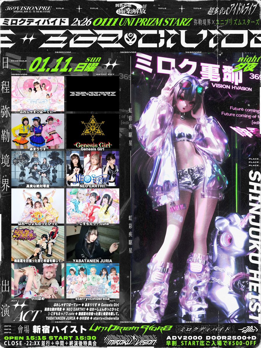 🫧#あいじょう ライブ情報🫧 1/10(土)📍上野恩賜公園 🎁おみくじ