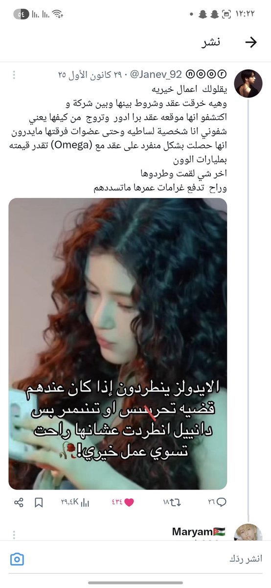 mark030_'s tweet image. HYBE’s bitches who mocking on Danielle, kissing HYBE’s ass &amp;amp; calling Tokkis dumb slaves
&amp;amp; they say its Impossible to sue her without evidence 
Even Arab news literally relying on Lee Jinho's words as source to say the members lost trust in Danielle
Where r you now pathetic bitchs