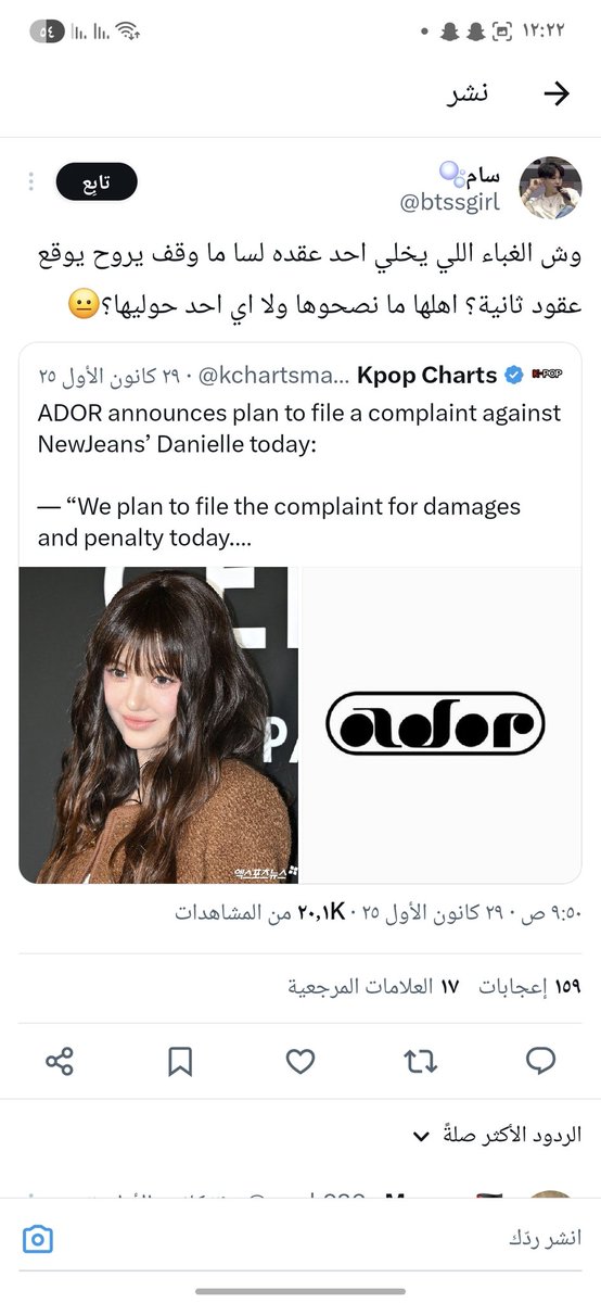 mark030_'s tweet image. HYBE’s bitches who mocking on Danielle, kissing HYBE’s ass &amp;amp; calling Tokkis dumb slaves
&amp;amp; they say its Impossible to sue her without evidence 
Even Arab news literally relying on Lee Jinho's words as source to say the members lost trust in Danielle
Where r you now pathetic bitchs