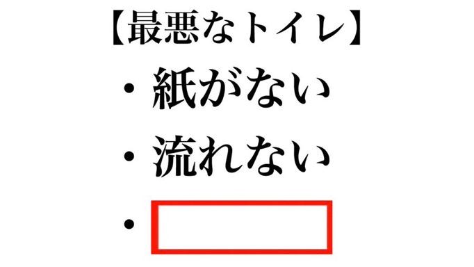 花子さんが住んでいる
