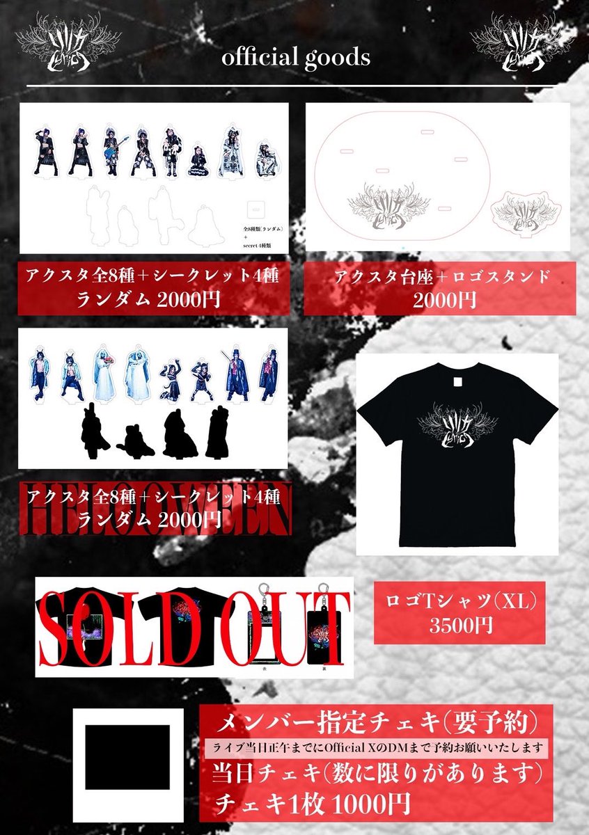 リリカ Official (@Lyrica_le_Offi) / Posts / X