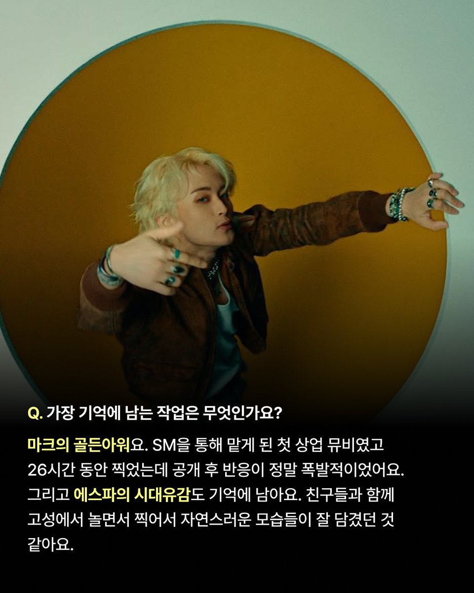 Marklee_base's tweet image. 260109 | Director Lee Ho Soo mentioned #마크 #MARK in his interview.

Q : What is your most memorable project?
👤 : Mark Golden Hour. It was my first commercial music video through SM, we filmed it over 26 hours and the response after it was released was truly explosive.

Like &amp;gt;…