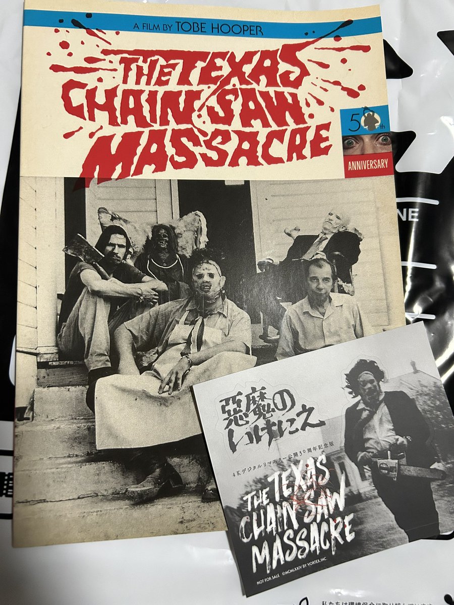 2026年1本目の映画は「悪魔のいけにえ 4Kデジタルリマスター 公開50