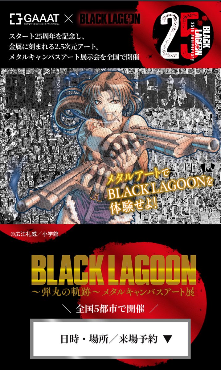 Post by 広江礼威 on X: ぜひぜひ！！