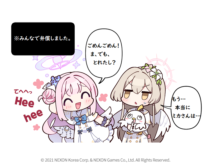 @EN_BlueArchive @donmin_h Private Japanese Translation / 私家訳日本語版 